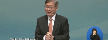 유기성 목사 비전메시지 APGVGS0356