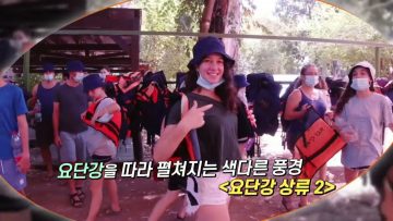 요단강 상류 II APGALK0259