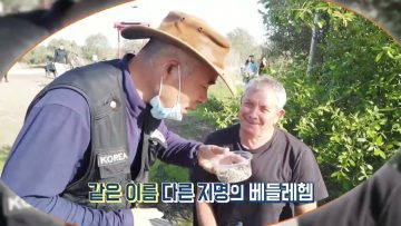 12지파의 땅을 찾아서 APGALK0276