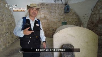 12지파의 땅을 찾아서 APGALK0294