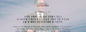 허연행 목사 패러다임 쉬프트 2.0