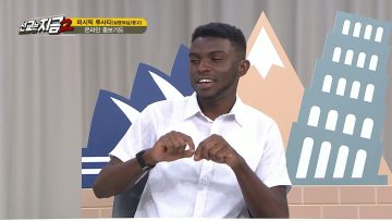 (시즌 2) 선교는 지금 10 APGAMNWA10