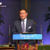 김일영 목사 항상 기도하며 깨어 있으라