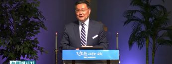 김일영 목사 항상 기도하며 깨어 있으라