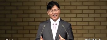 이상훈 목사 열매 맺는 삶