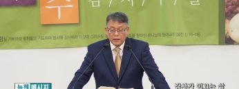 빈상석 목사 감사가 이끄는 삶