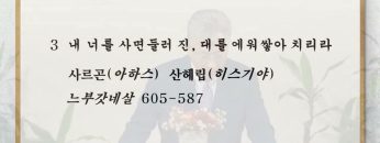이학권 목사 사람을 찾습니다
