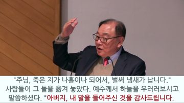 안명훈 목사  감사는 기적을 낳고