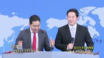 김학진 목사 감사가 주는 축복들