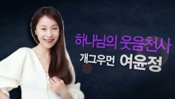 힐링토크 회복 438편 APGAHT0438