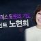 힐링토크 회복 439편 APGAHT0439