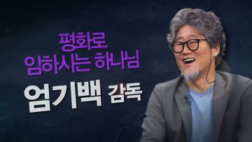 힐링토크 회복 444편 APGAHT0444