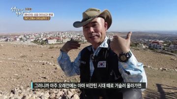 에브라임 성읍 아이성과 벧엘 APGALK0308