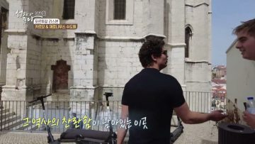 포르투칼 리스본 APGALK0360