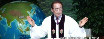 지용수 목사 복음강단 APGKYG0445