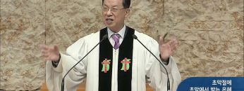 오직주님 명성의 워십 APGYMSS251