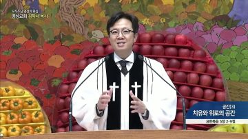 오직주님 명성의 워십 APGYMSS253