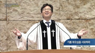 오직주님 명성의 워십 APGYMSS254