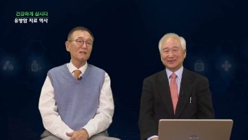 건강하게 삽시다 유방암 치료의 역사 Health31