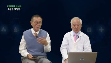 건강하게 삽시다 유방암 예방법 Health33