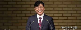 이상훈 목사 예수님의 오심을 준비하는 삶