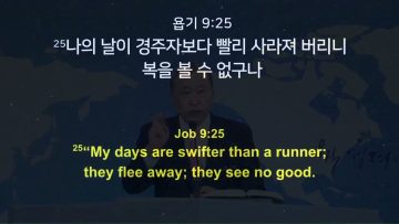 김학진 목사 경주자보다 더 빠른 인생