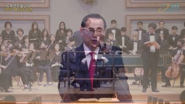 김재열 목사 주의 길을 예비하라!