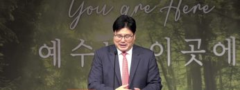 장동일 목사 하늘보다 높으신 주 사랑