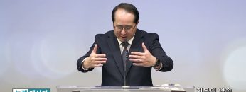 황영송 목사 회복의 약속