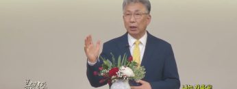 이학권 목사 나는 가짜다!