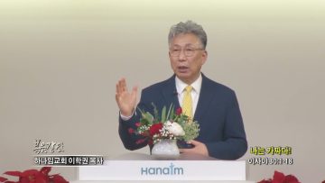 이학권 목사 나는 가짜다!