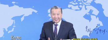 김학진 목사 주님을 기다리는 사람들