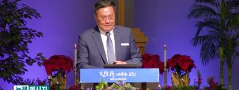 김일영 목사 하나님의 살리는 사람