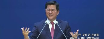 손병렬 목사 복음강단 417