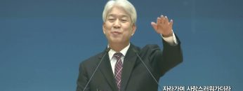 김문훈 목사 비전메시지 447