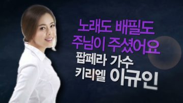 힐링토크 회복 453편 APGAHT0453