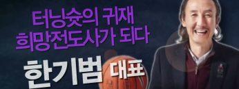 힐링토크 회복 478편 APGAHT0478