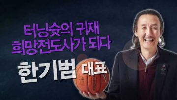 힐링토크 회복 478편 APGAHT0478