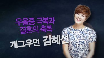 힐링토크 회복 486편 APGAHT0486