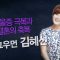힐링토크 회복 486편 APGAHT0486
