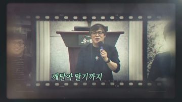힐링토크 회복 611편