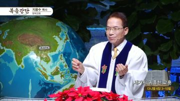 지용수 목사 복음강단 APGKYG0449