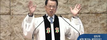 오직주님 명성의 워십 APGYMSS255