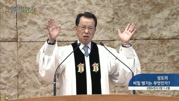 오직주님 명성의 워십 APGYMSS255