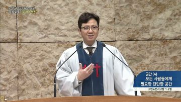 오직주님 명성의 워십 APGYMSS256