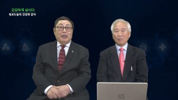 건강하게 삽시다 청교도들의 건강과 감사 Health34
