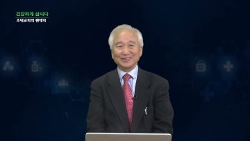 건강하게 삽시다 초대교회의 팬데믹 Health36