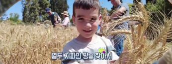12지파의 땅을 찾아서 APGALK0288