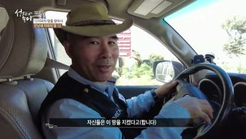 12지파의 땅을 찾아서 APGALK0296