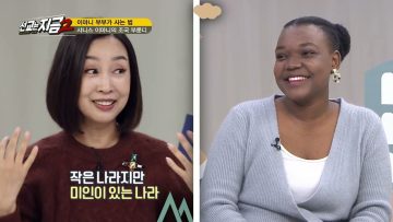 (시즌 2) 선교는 지금 13